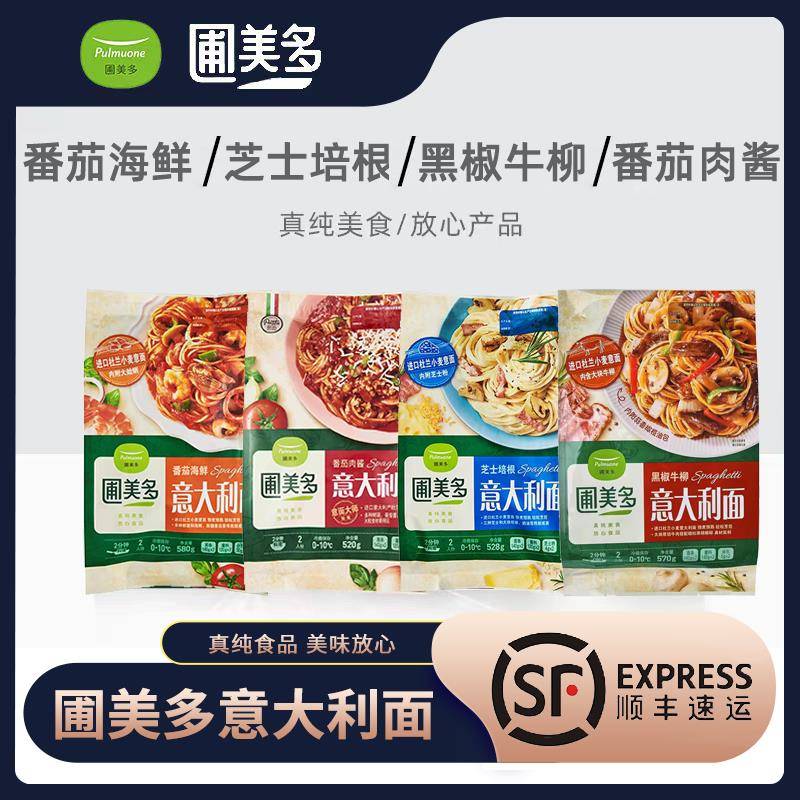 芝士方便面圃美多意大利面意面早餐方便面微波速食儿童番茄肉酱芝