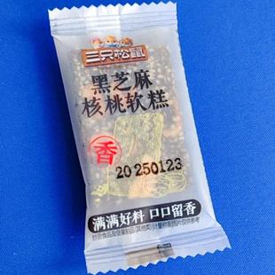 新货黑芝麻核桃糕470g 袋糕点坚果切糕孕妇老人营养休闲