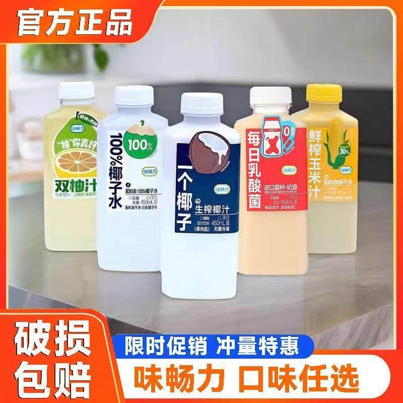 新货椰子水鲜榨玉米汁每日