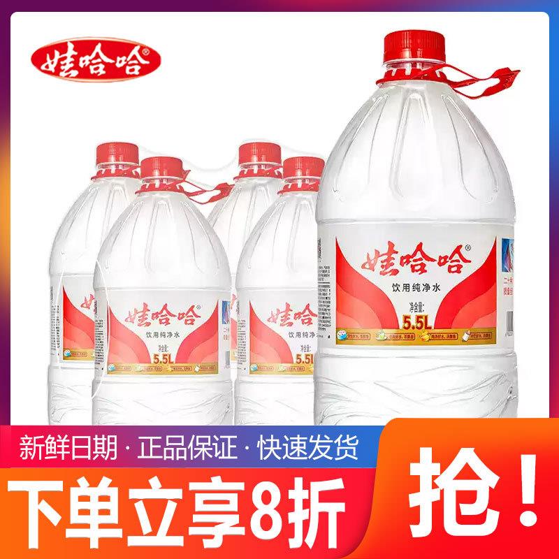 新货纯净水5.5L*4桶整箱特