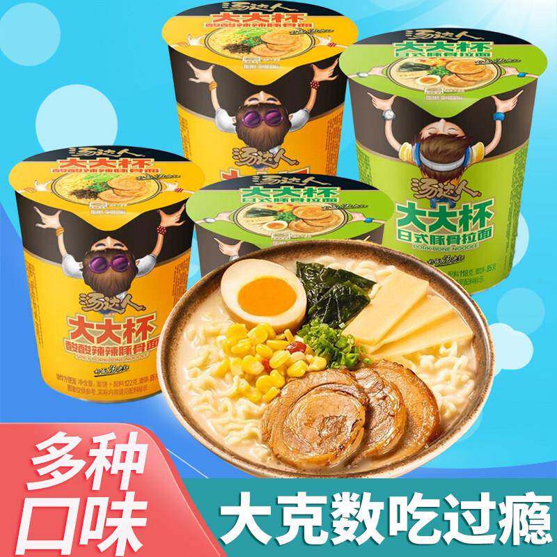 豚骨拉面桶装统一汤达人大大杯日式豚骨酸酸辣辣豚骨拉面6杯桶装