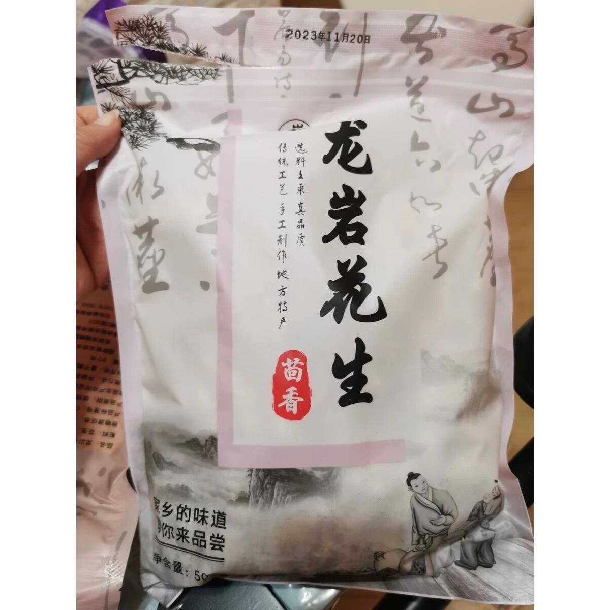 福建特产龙岩花生烤紫衣水煮白晒盐咸干茴蒜香带壳原味零食