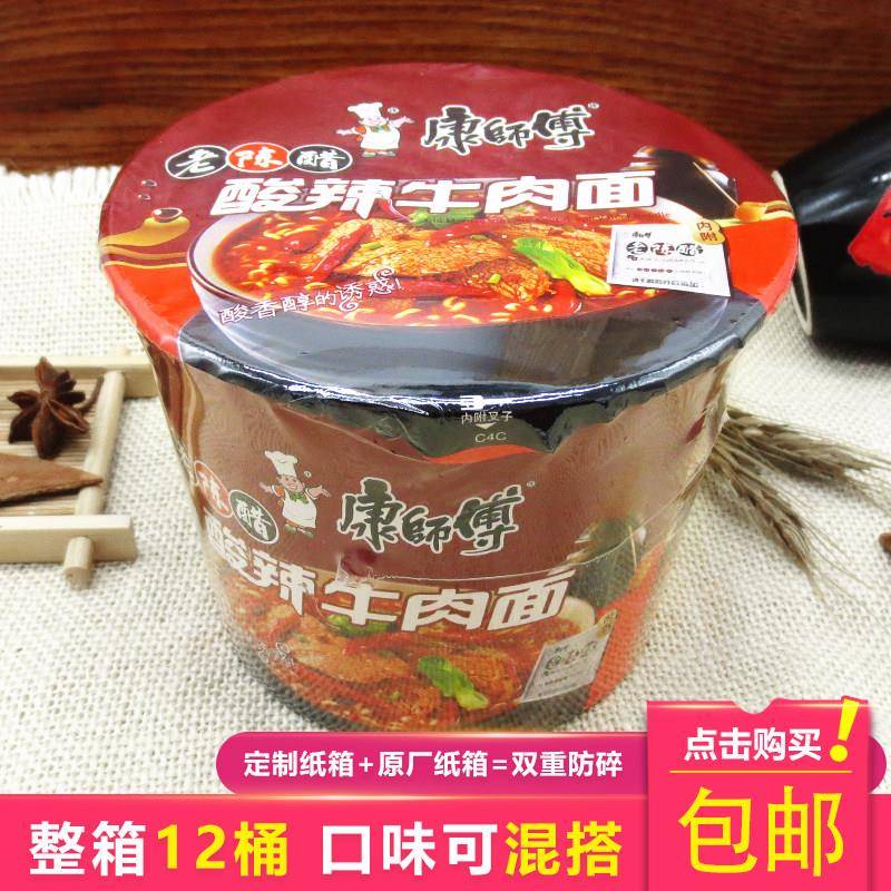 重庆康师傅麻辣麻辣排骨面12桶装泡面整箱红烧藤椒红油泡椒酸菜