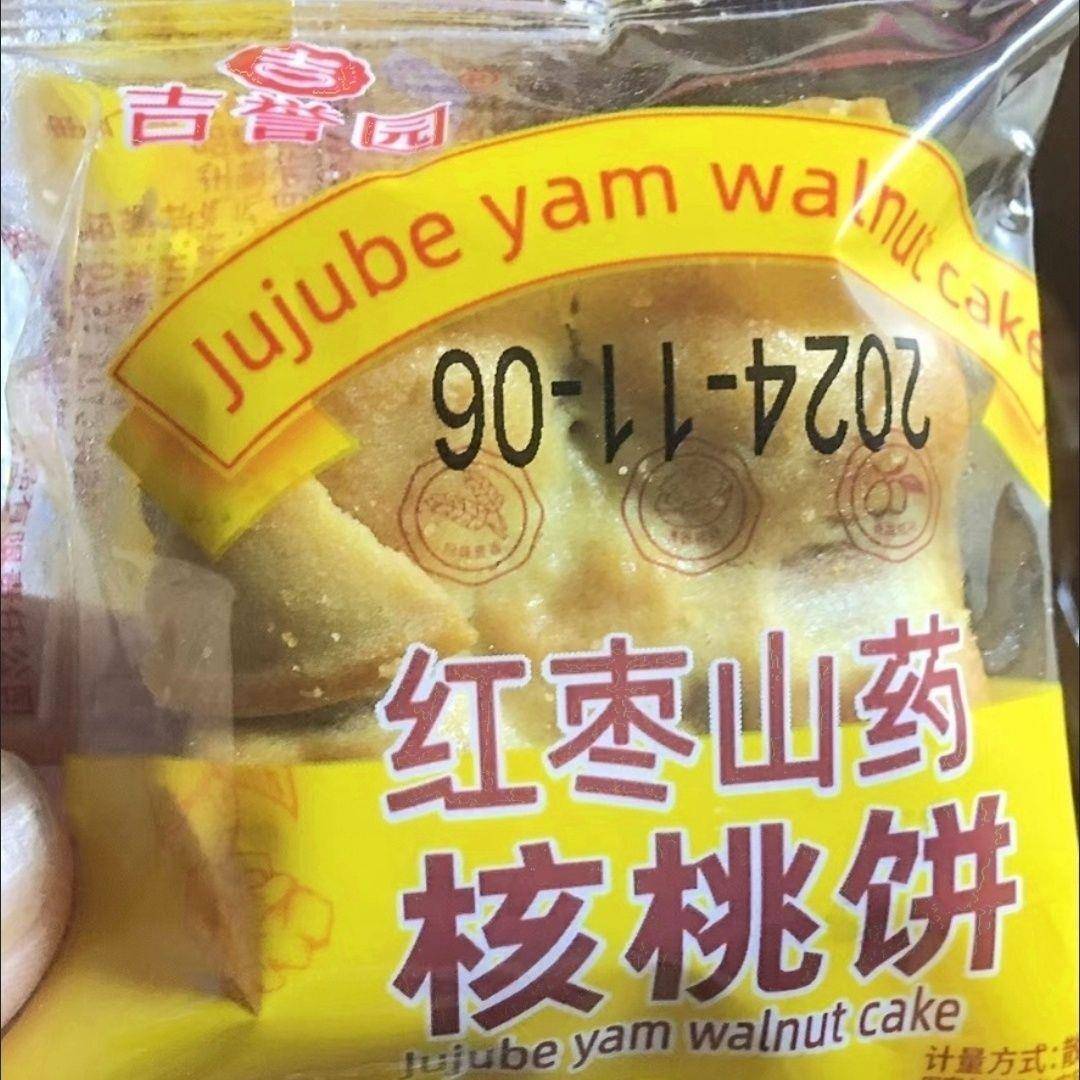 吉誉园红枣山药核桃饼不加蔗糖粗粮营养糕点早餐网红小零食休闲代