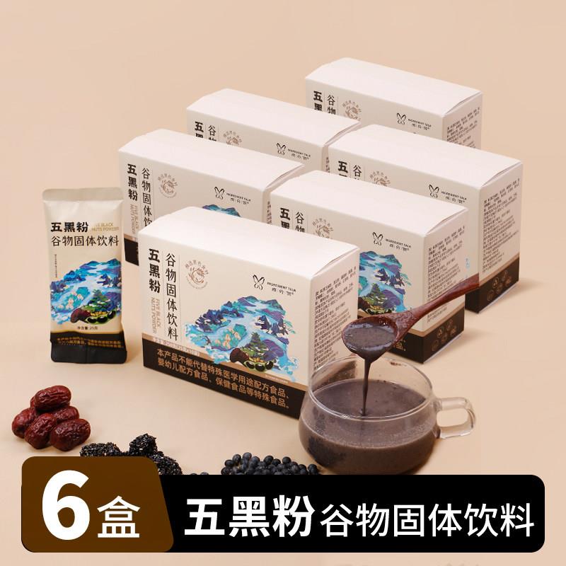 成分说五黑粉无蔗糖黑芝麻黑豆粉桑葚黄精黑枸杞黑养发浓密营养粉