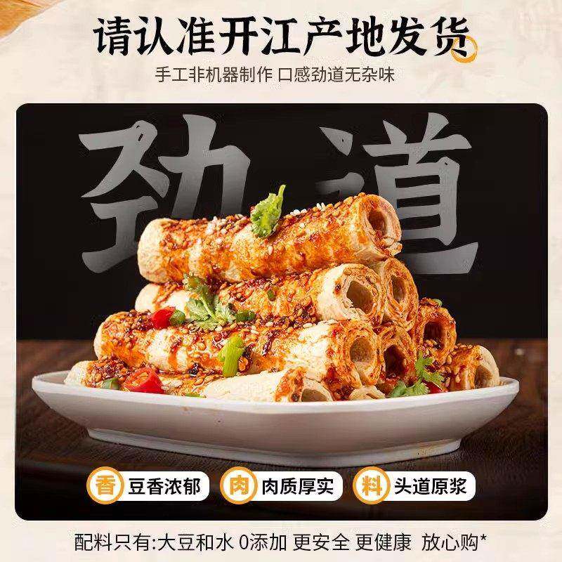 正宗开 江豆笋纯手工四川达州传统土产豆筋豆棒豆杆豆棍腐竹干 干