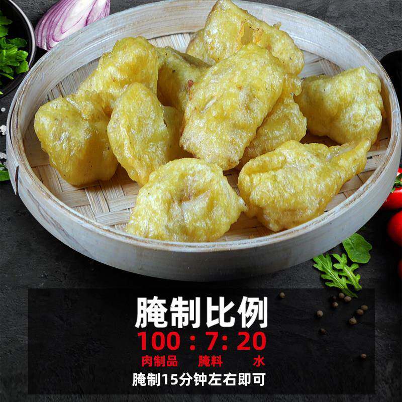 盐酥杏鲍菇腌料商用原味腌料炸平菇腌料油炸酥肉锅包肉腌料腌制粉