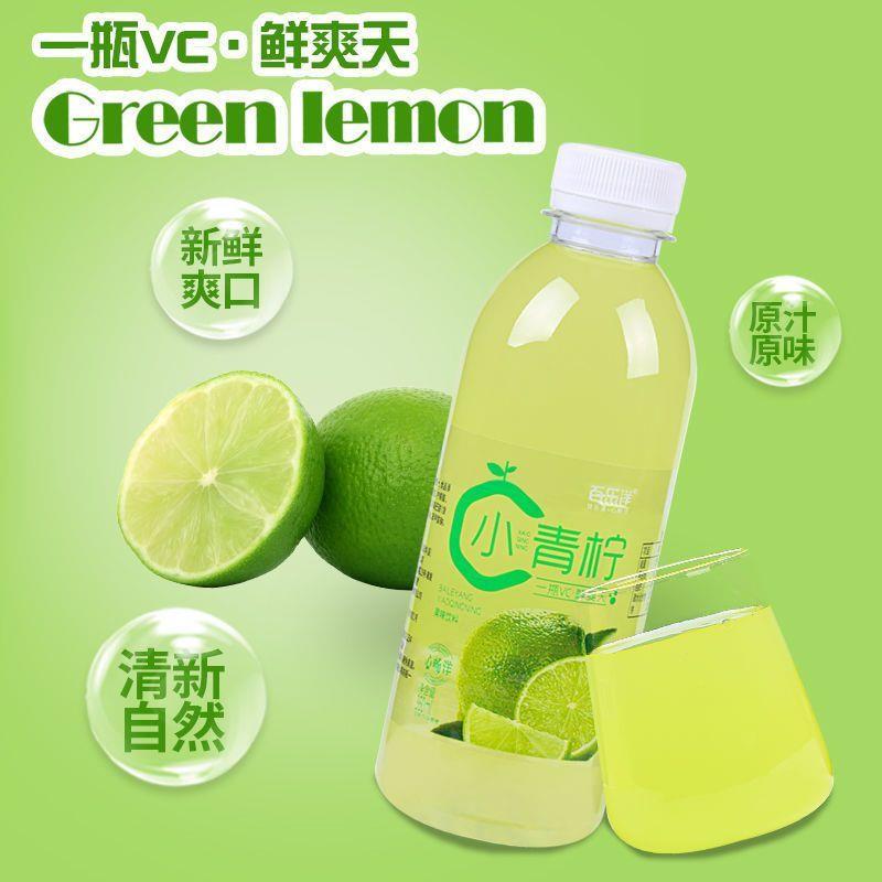 网红爆款小青柠果汁饮料柠