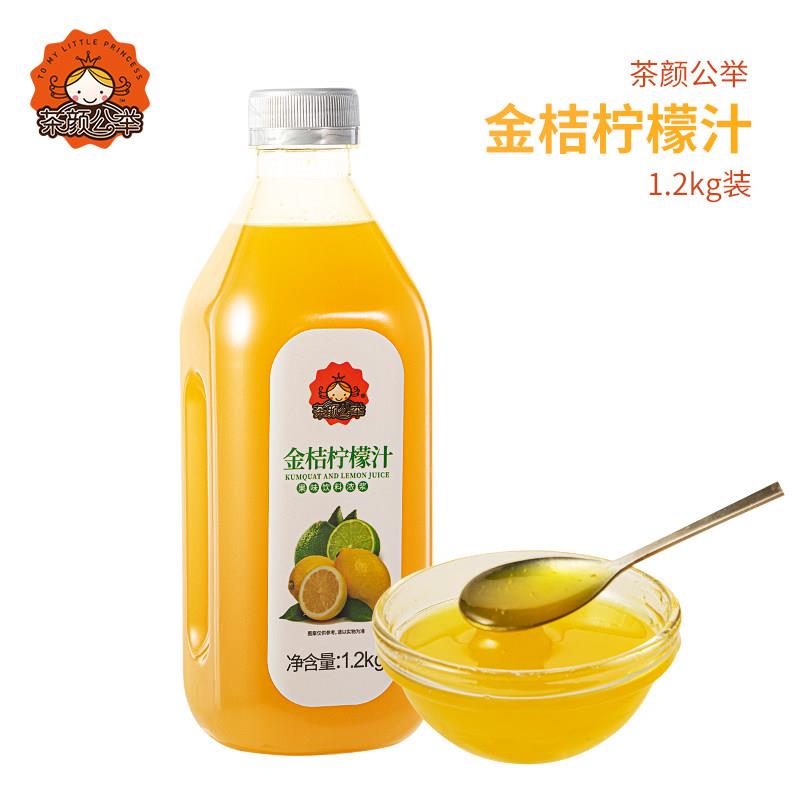 红心番石榴芭乐汁奶茶店用高倍浓缩果汁浓浆商用水果茶原料1.2kg