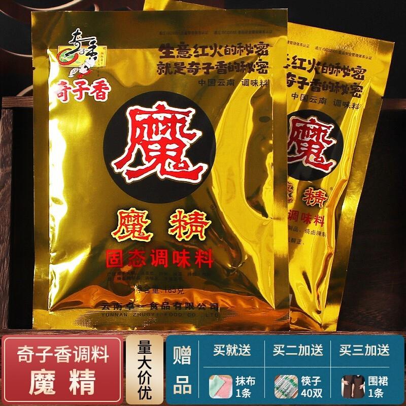 魔精粉调料鲜香粉魔精烧烤