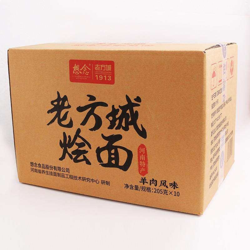 老方城烩面羊肉味205g*10袋整箱装河南特产羊肉烩面速食面条,粮油调味/速食/干货/烘焙,待煮速食面/拉面/面皮/西式面,淘宝优惠券,粉丝福利购,淘宝优惠卷