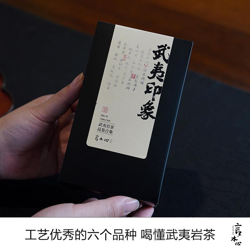 武夷印象岩茶合集雪梨佛手兰底高枞桂皮肉桂素心兰大红袍老树梅占