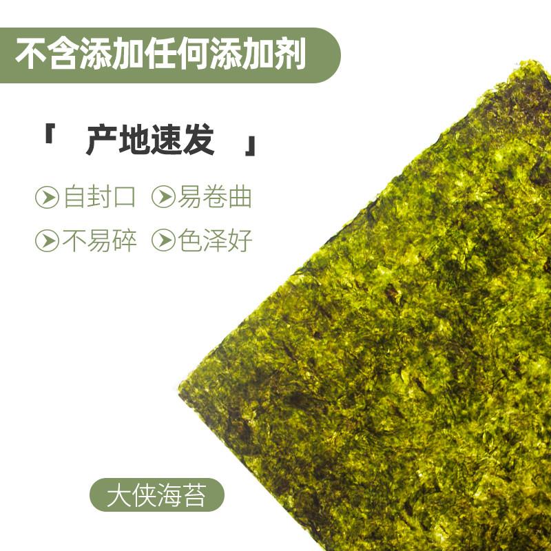 寿司海苔专用50张大片做紫