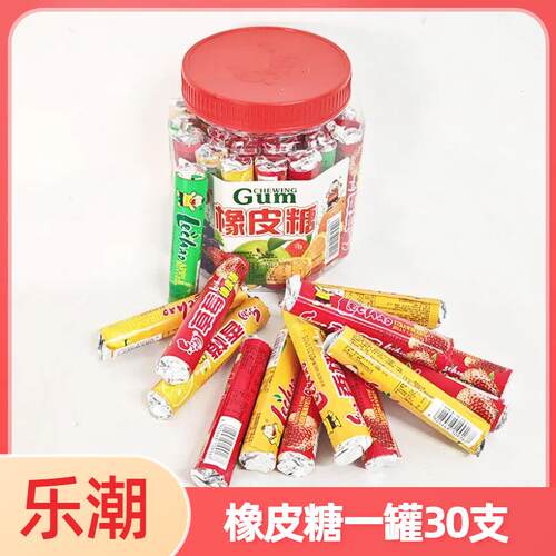 新货橡皮糖趣味休闲零食糖