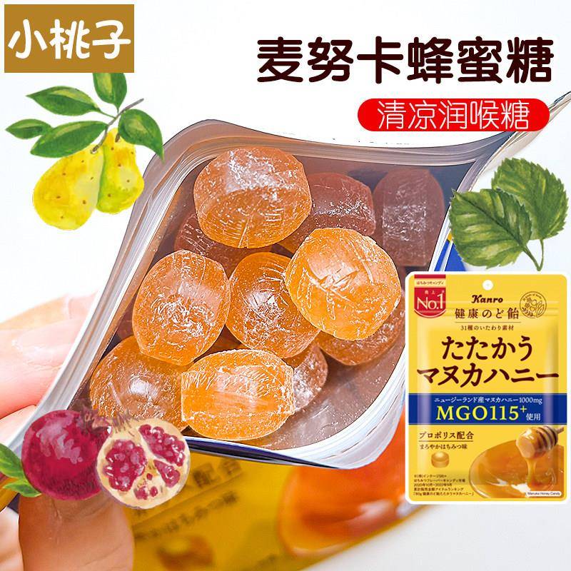 进口麦卢卡蜂蜜日本进口kanro甘乐umf5新西兰麦卢卡蜂蜜