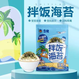新货食一佬拌饭海苔非油炸130gx3袋海苔夹心脆拌饭芝麻即食独