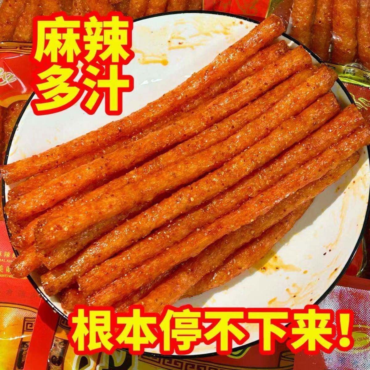 网红正宗向前食品大袋手撕麻辣老牌子满口香童年回忆唐僧肉辣条