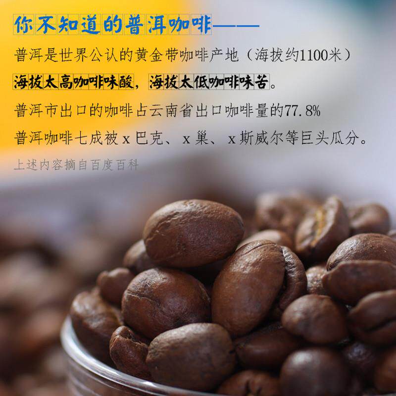 拍1发2 一点就到家普洱咖啡豆粉挂耳咖啡纯黑咖啡粉云南小粒咖啡