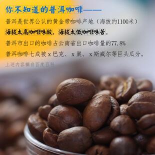 拍1发2 一点就到家普洱咖啡豆粉挂耳咖啡纯黑咖啡粉云南小粒咖啡