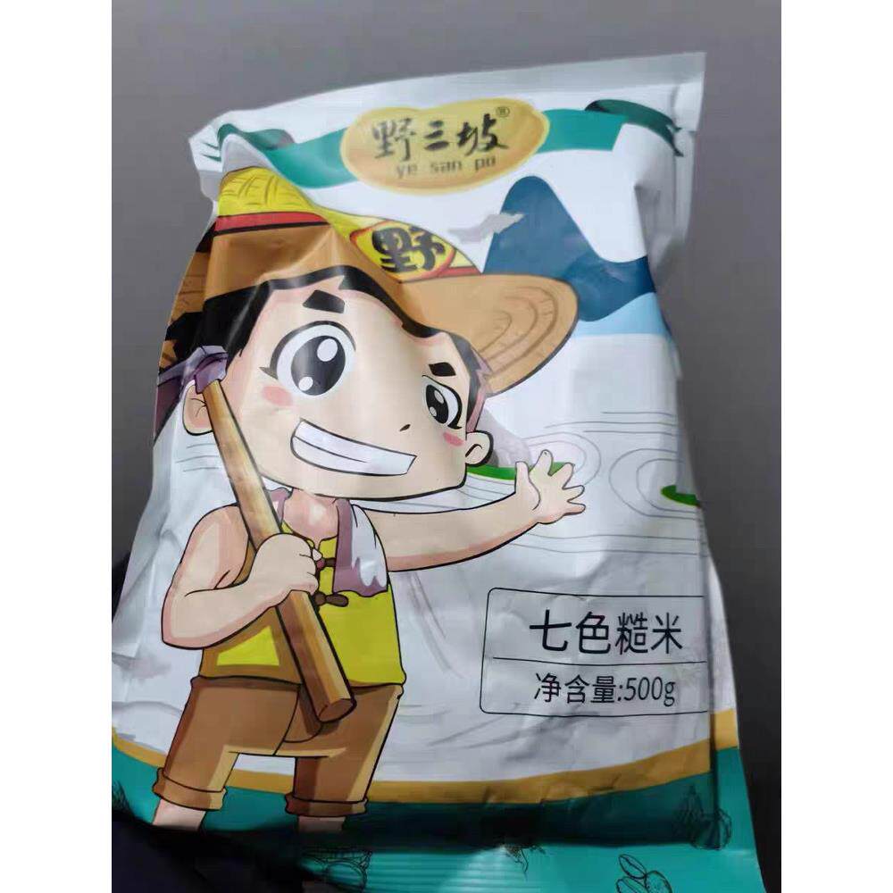 野三坡三色藜麦500g*5袋黎麦藜麦米粥饭青海一级脂代餐即食杂粮