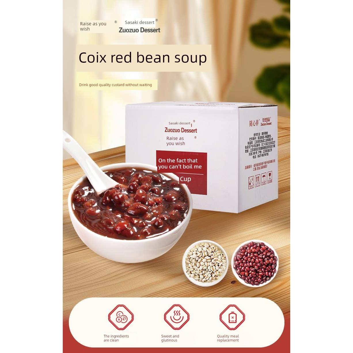 佐佐薏仁薏米红豆羹办公学生儿童追剧夜宵营养健康早餐速食赖人粥