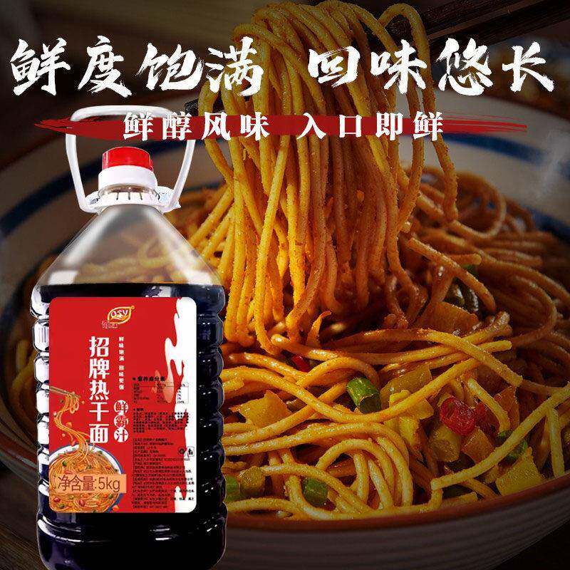 奇思源招牌热干面鲜霸汁5千克武汉热干面专用酱油调味包酱料商用