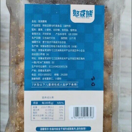 憨豆熊新货炭烧腰果仁500g坚果大颗粒散装越南腰果干果小零食年货