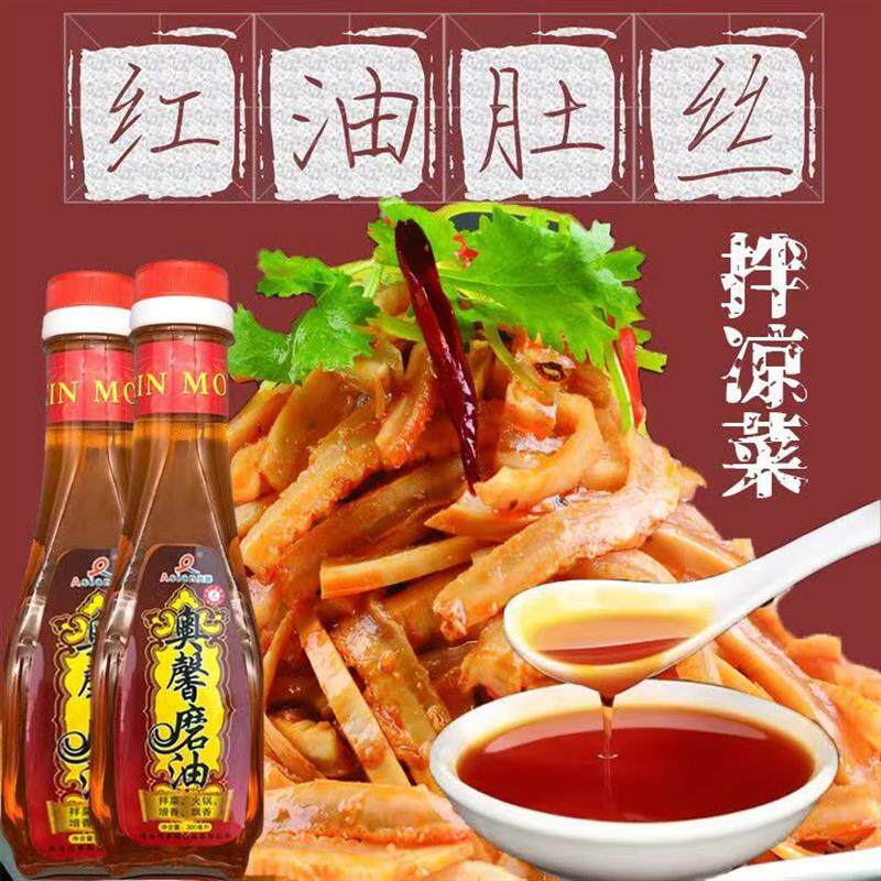 新货恒香园烧烤磨油凉拌菜