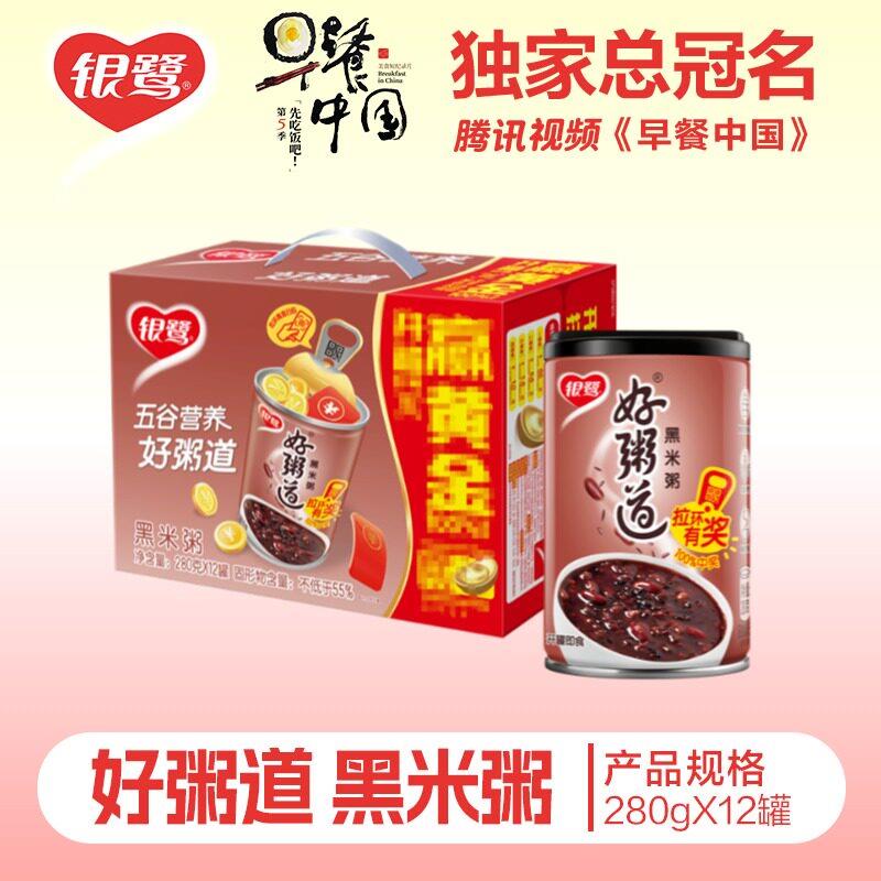 银鹭好粥道黑米粥280g*12整箱五谷杂粮营养早餐速食方便粥早饭