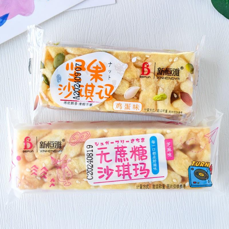 新日期新恒雅沙琪玛芝麻味