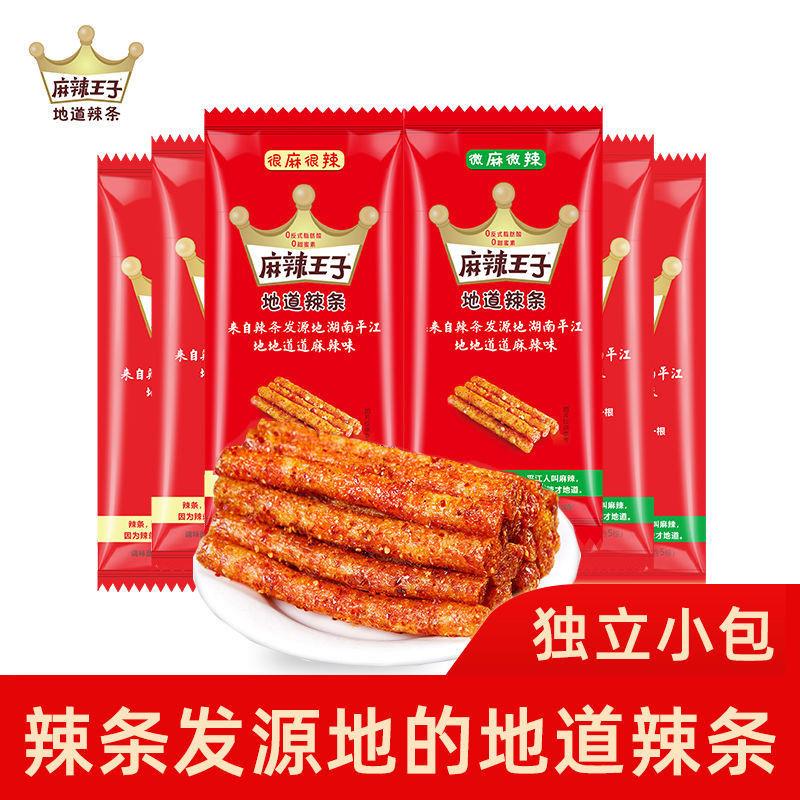 新货辣条湖南特产麻辣面筋