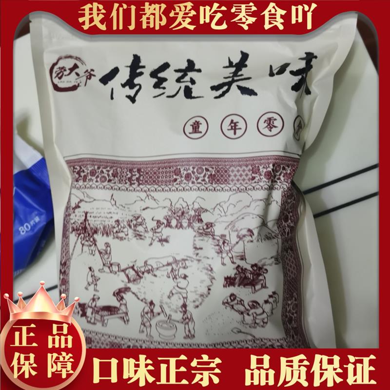 新货劳大爷浙江宁波绍兴特