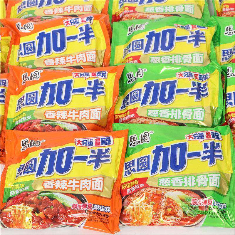 红烧牛肉面思圆方便面加一半香辣牛肉面红烧牛肉面袋装速食夜宵泡