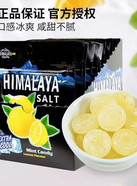 马来西亚大马碧富牌咸柠檬薄荷糖 海盐糖himalaya salt盐糖果