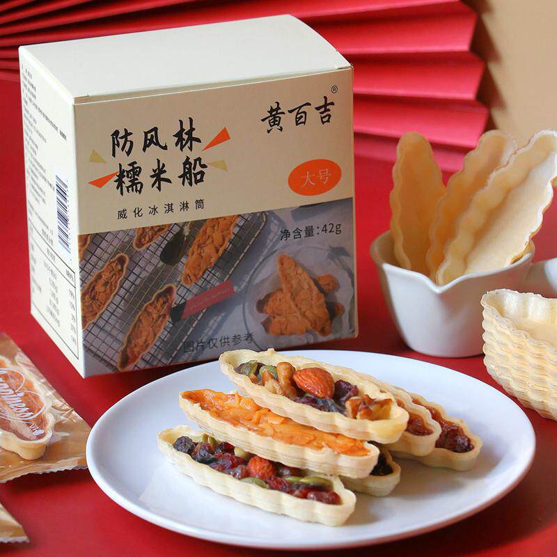 黄百吉糯米船网红焦糖杏仁酥脆防风林船型年年有鱼饼壳北海道风味