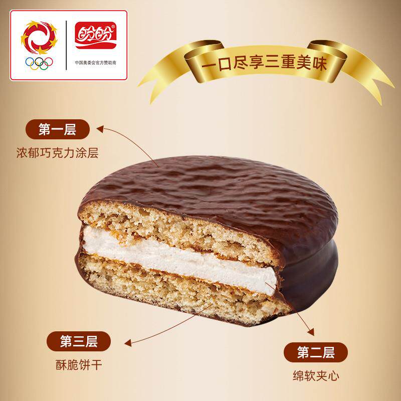 盼盼巧克力味派儿童学生营养健康早餐面包草莓味饼干零食品