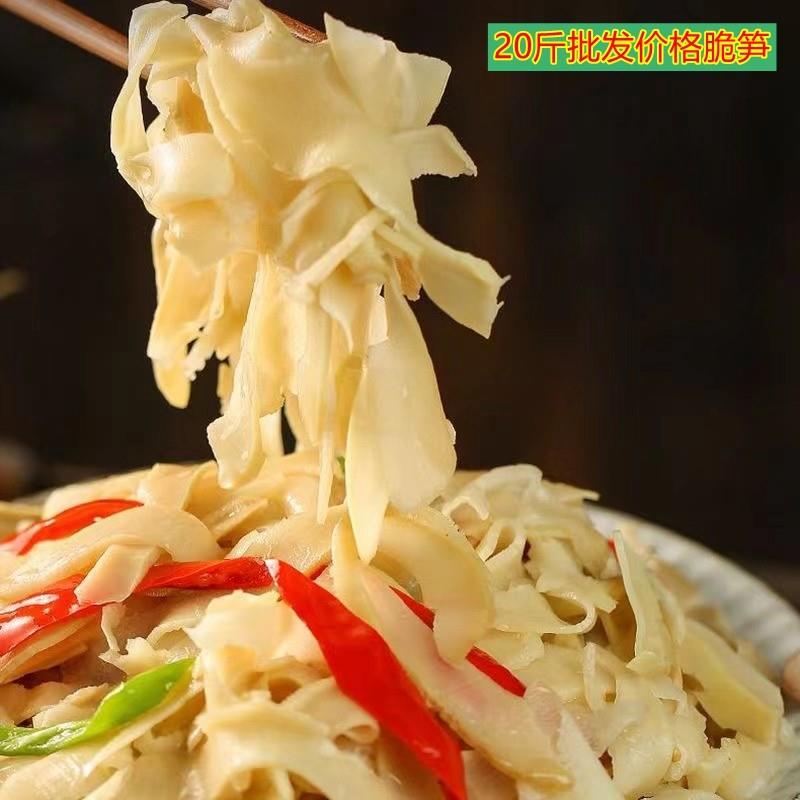 新货鸡汁脆笋5斤大包餐饮酒店食堂笋干笋丝笋片笋尖凉拌卤菜麻辣