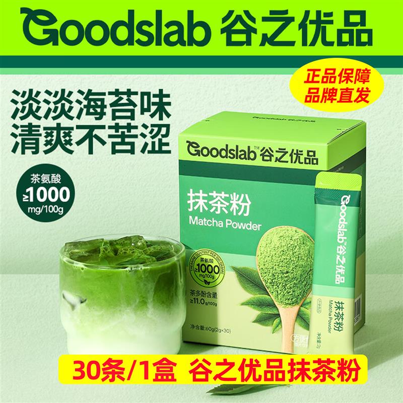 新货纯抹茶粉烘焙冲饮拿铁