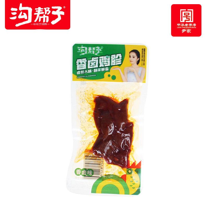 沟帮子鸡胗鸡肫香卤香辣鸡肉零食熟食即食小包装15克*10袋包邮