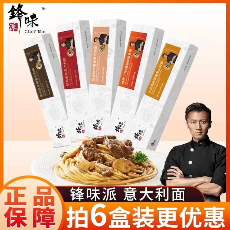 新货意大利面番茄肉酱儿童