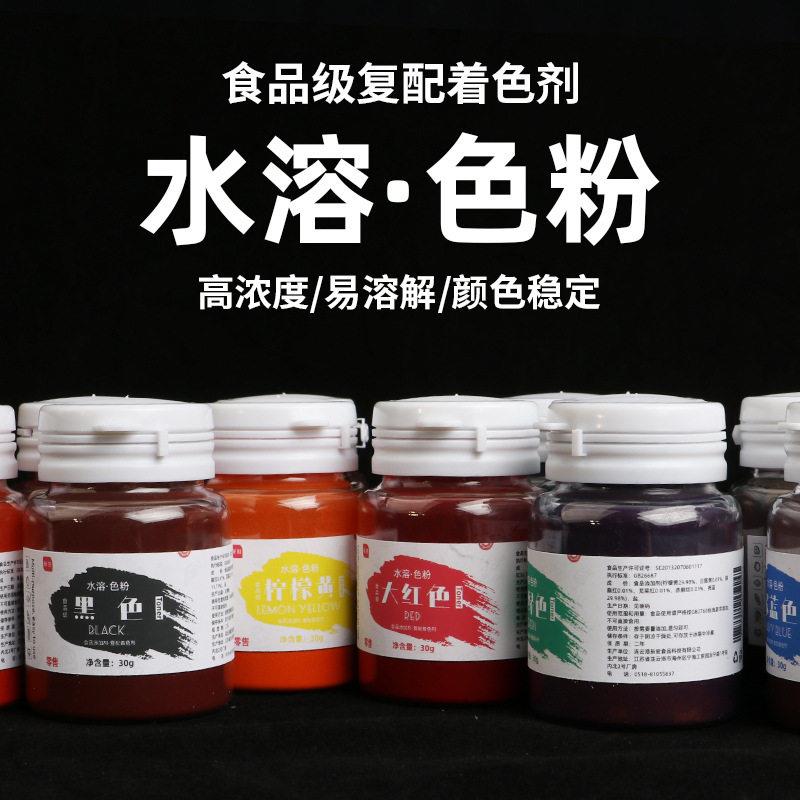 色粉烘焙食用白色红色可食用马卡龙蛋糕食品级色素翻糖蛋糕奶油