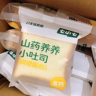 新货七小七宝宝山药养养小吐司厚切面包儿童营养健康药食同源