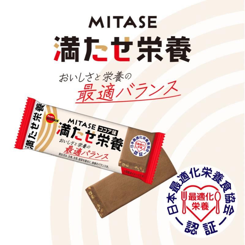 代餐棒Slowbar日本低卡零