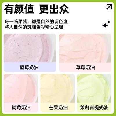 法采杨枝甘露果酱麻糍调色