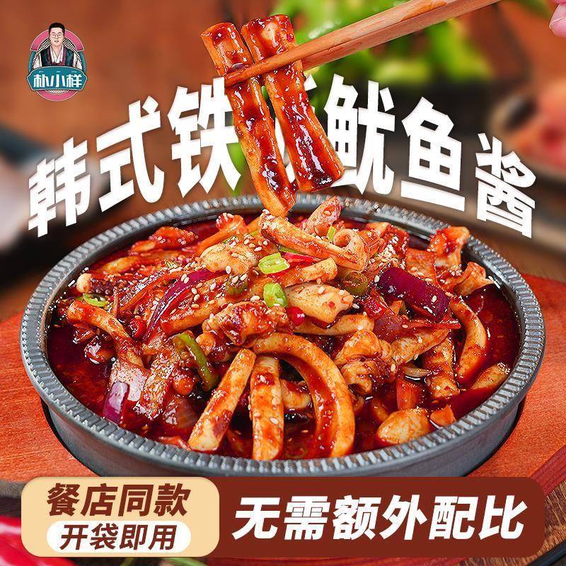朴试用包铁板鱿鱼酱米村铁板酱料包拌饭同款韩式香辣鱿鱼铁板豆腐