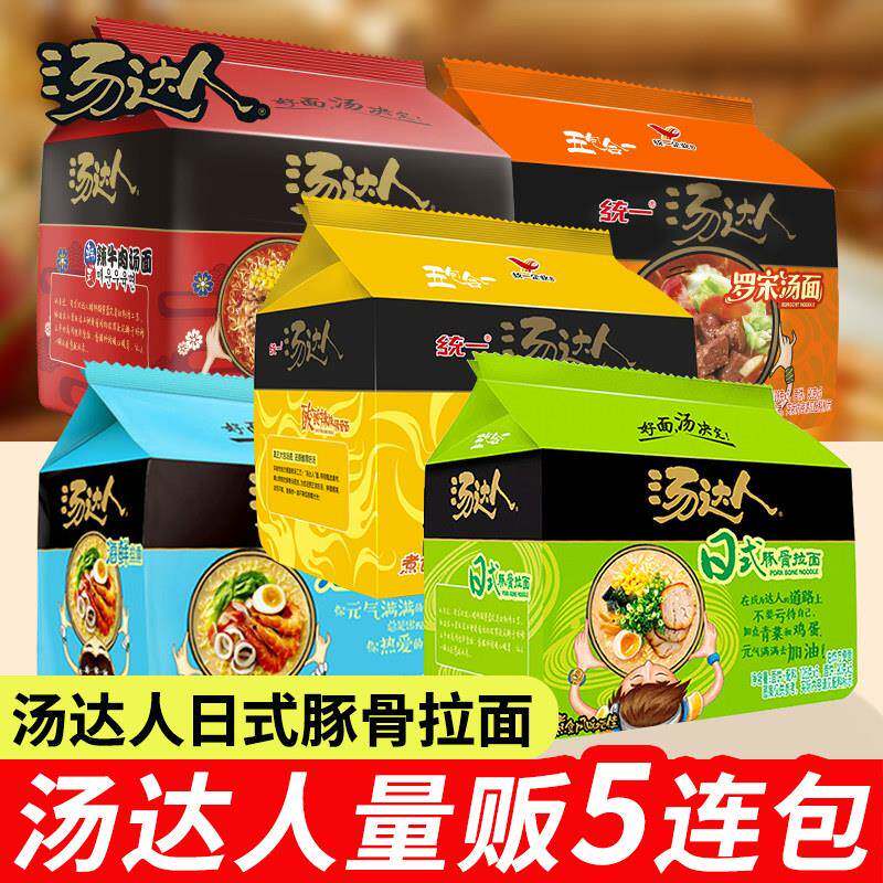 酸汤方便面汤达人方便面日式豚骨拉面统一酸辣豚骨袋装泡面罗宋汤