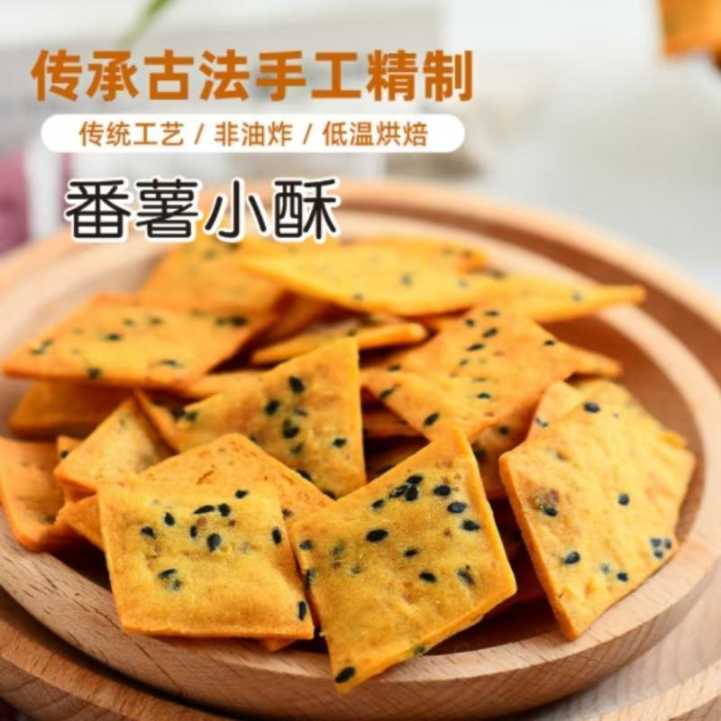 兔姨家芝麻红薯片番薯小酥