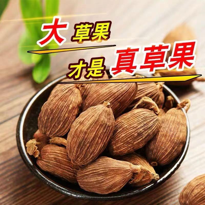 新日期500g草果粉无硫新货