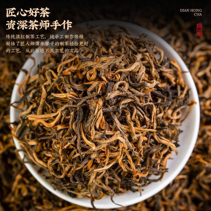 滇红茶云南凤庆滇红红茶浓香型茶叶养正宗胃古树红茶散装礼盒送礼