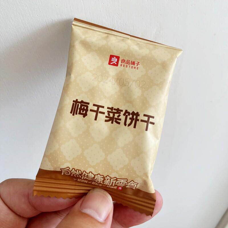 新货牛肉馅饼干梅干菜夹心